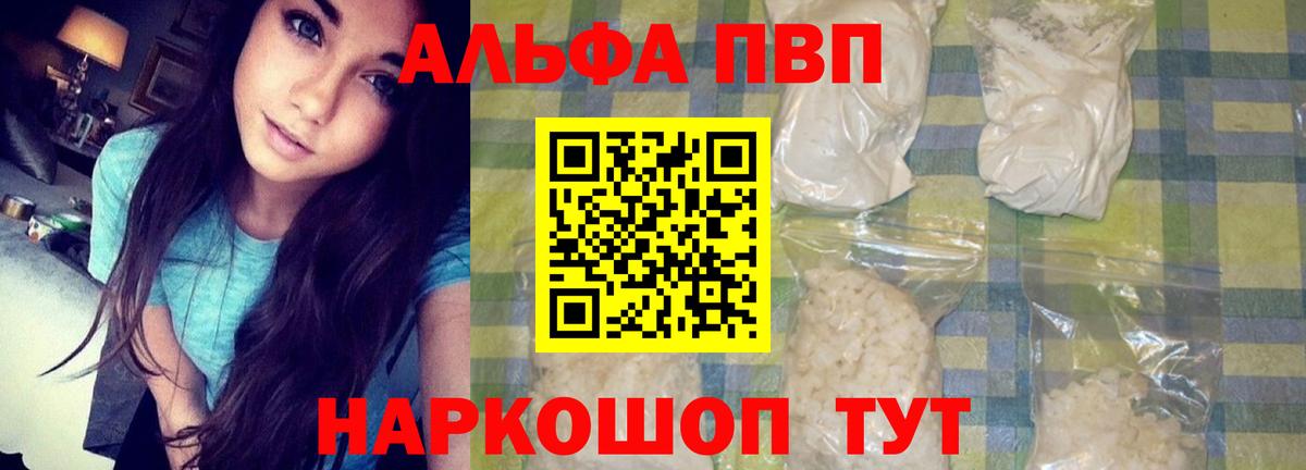 где найти наркотики  Альфа ПВП  Alpha-PVP крисы CK  Вход с VPN  APVP кристаллы  Буйнакск 