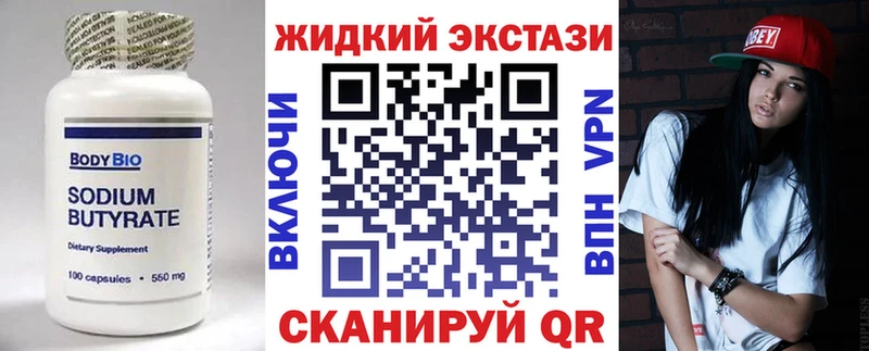 купить закладку  Буйнакск  БУТИРАТ бутик 
