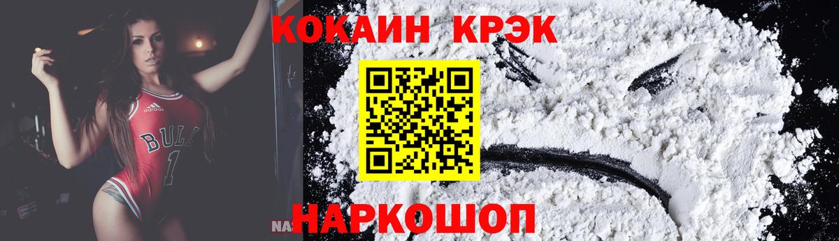 Cocaine Колумбийский  Буйнакск  Кокаин 98% 