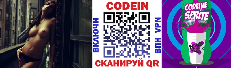 Кодеиновый сироп Lean Purple Drank  Буйнакск 