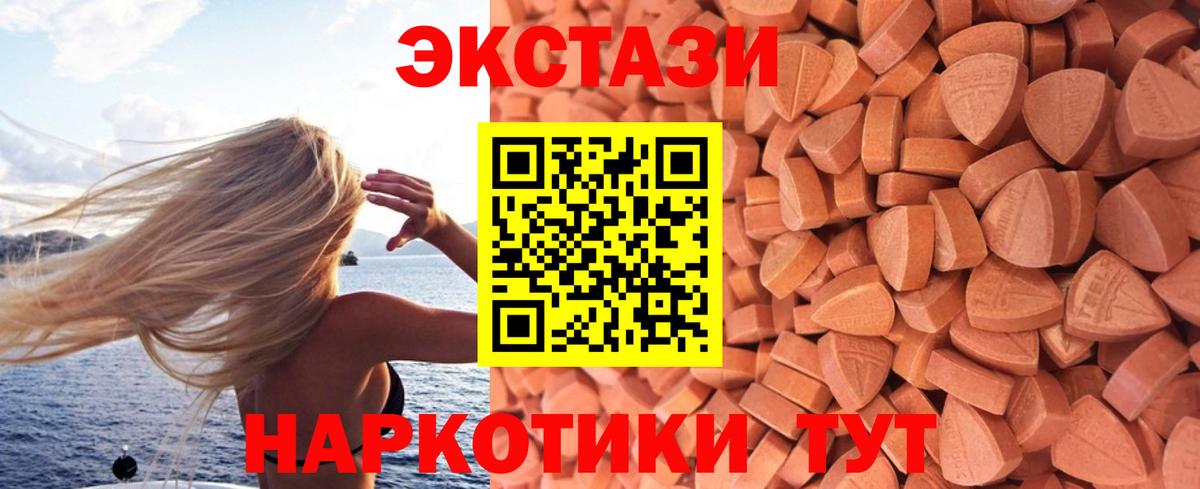 ЭКСТАЗИ ешки Буйнакск