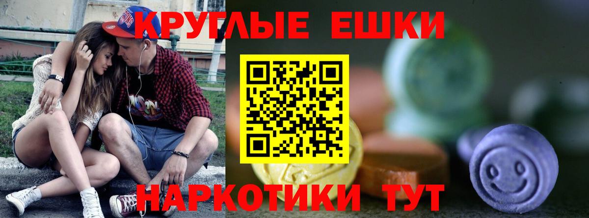 Буйнакск  ЭКСТАЗИ 280мг  ЭКСТАЗИ  Экстази Cube  Вход с VPN 