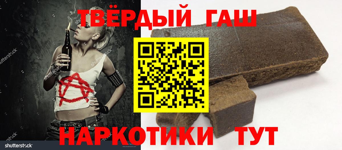 Гашиш 40% ТГК  ГАШ hashish  Буйнакск 