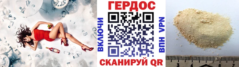 ГЕРОИН белый Буйнакск