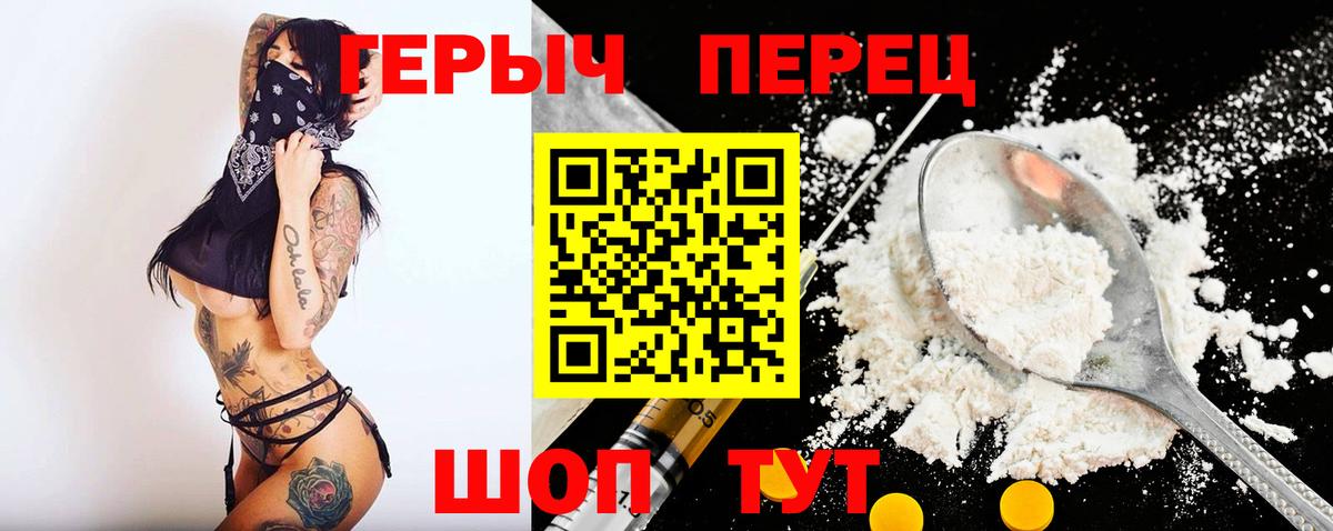 Героин герыч Буйнакск