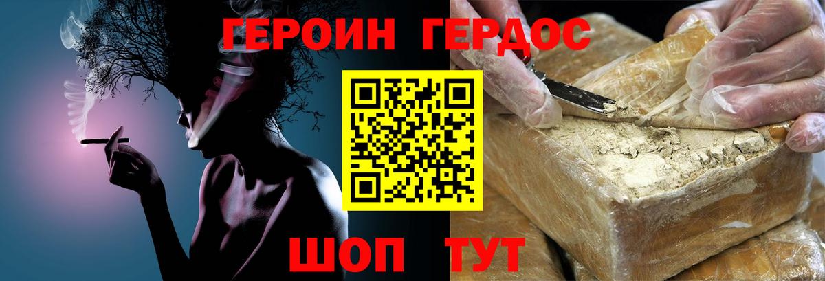 ГЕРОИН Афган  ГЕРОИН  Буйнакск 