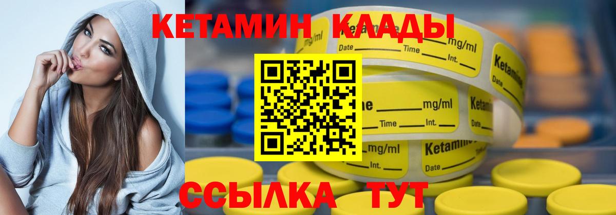 Буйнакск  Кетамин ketamine  Кетамин ketamine  Вход с VPN 