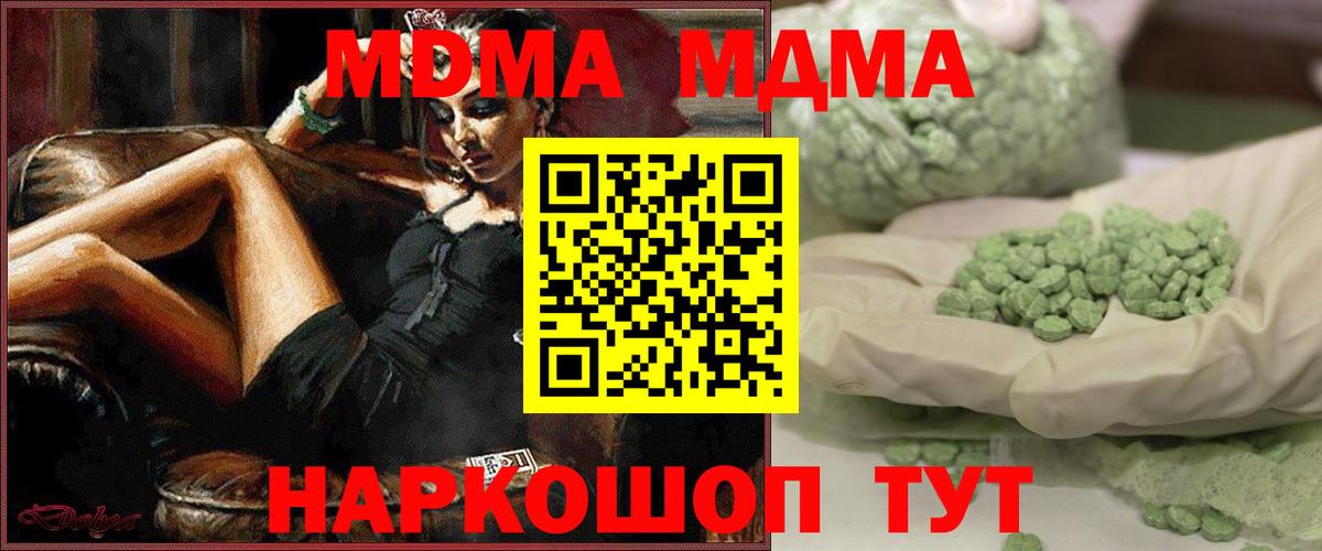 МДМА кристаллы  MDMA молли  Буйнакск 