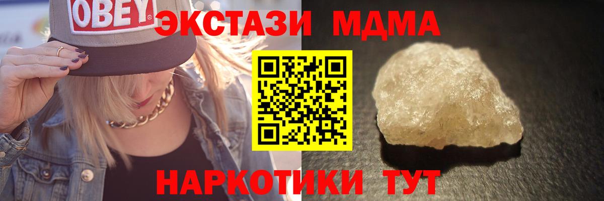 МДМА Molly  Вход с VPN  MDMA  MDMA Molly  Буйнакск 