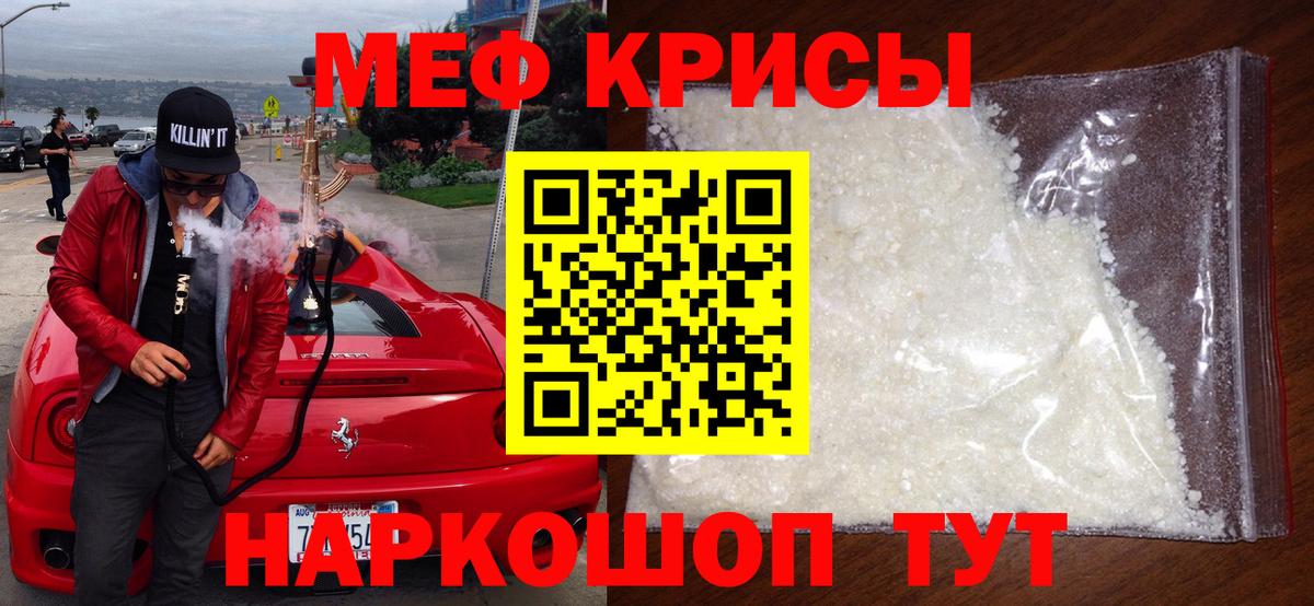 МЕФ mephedrone  Мефедрон  МЕФ  Буйнакск  МЯУ-МЯУ мука  Вход с VPN 