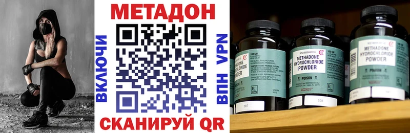 купить наркотик  Буйнакск  МЕТАДОН белоснежный 