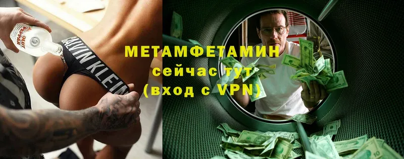 Первитин Декстрометамфетамин 99.9%  Буйнакск 